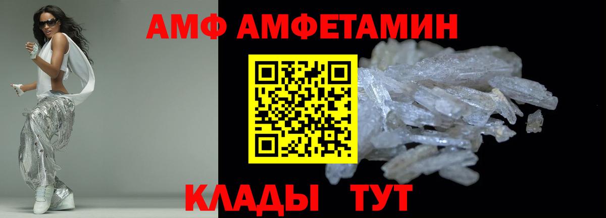 АМФЕТАМИН  АМФЕТАМИН 97%  Вход с VPN  Кызыл 