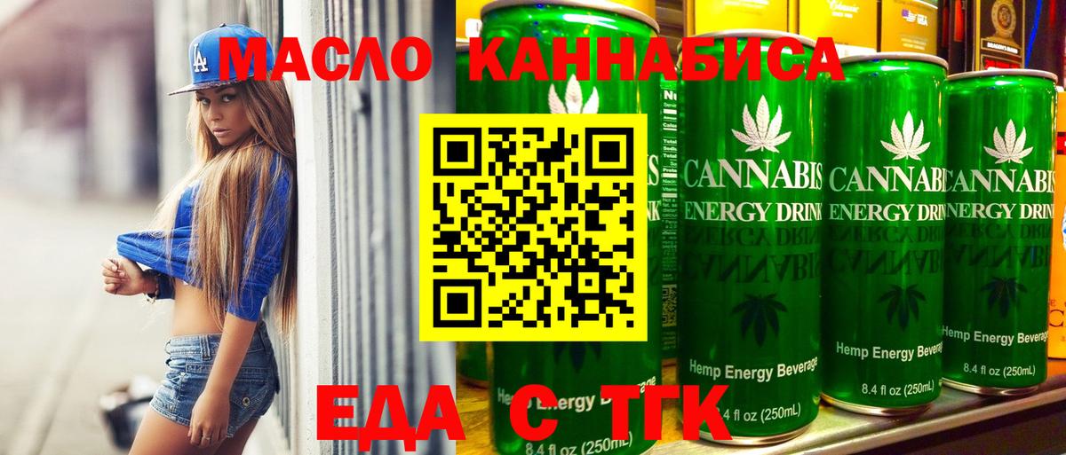 Кызыл  Печенье с ТГК марихуана  Вход с VPN 