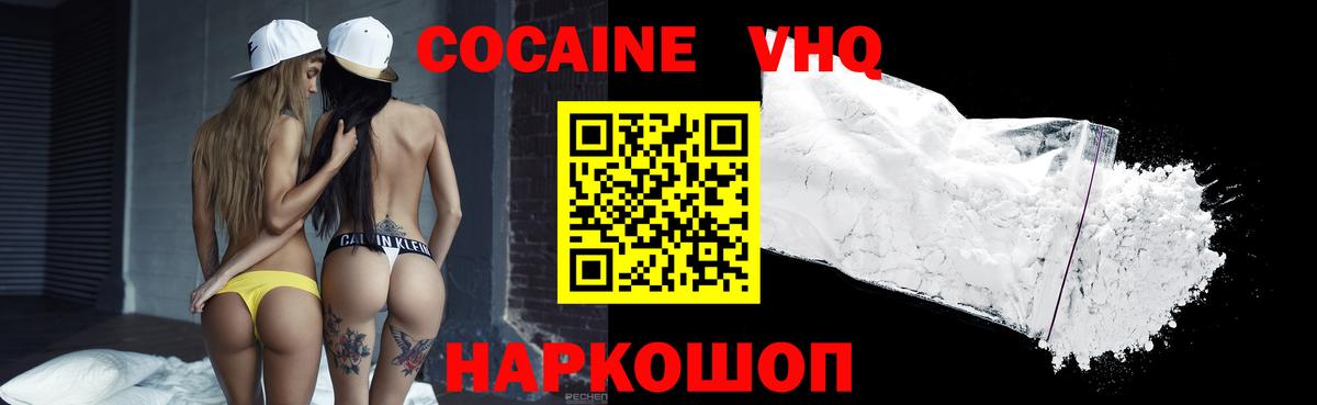 Cocaine VHQ Кызыл