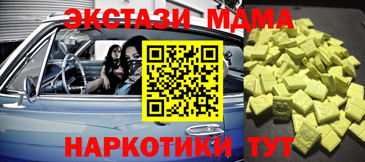 ЭКСТАЗИ DUBAI Кызыл