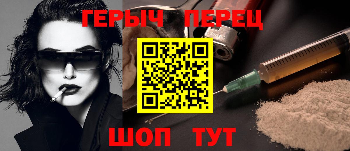 Героин белый  Вход с VPN  Кызыл 