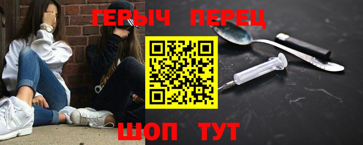 Героин белый Кызыл