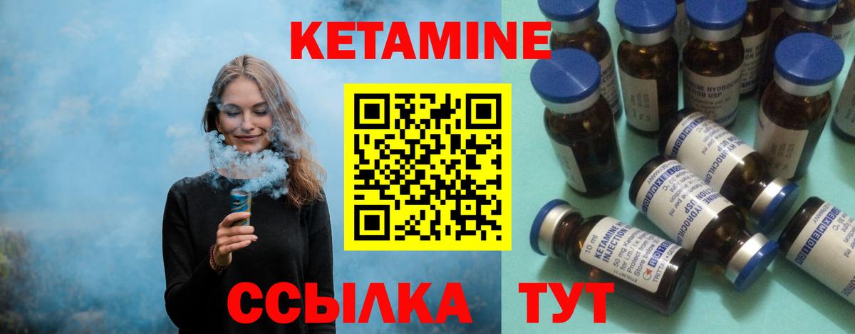 Кызыл  КЕТАМИН VHQ  Вход с VPN  Кетамин ketamine 
