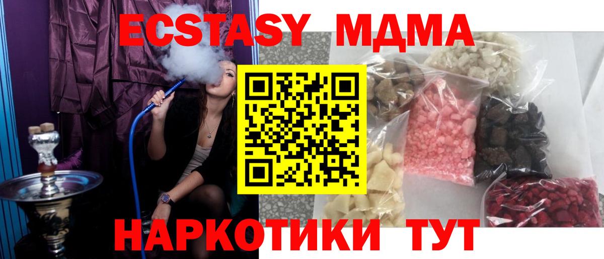MDMA crystal Кызыл