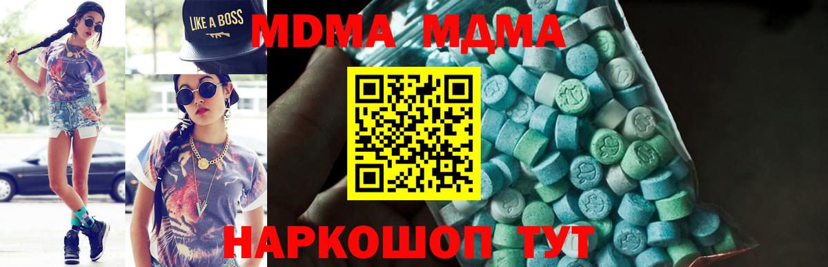 Кызыл  MDMA crystal  MDMA  Вход с VPN 